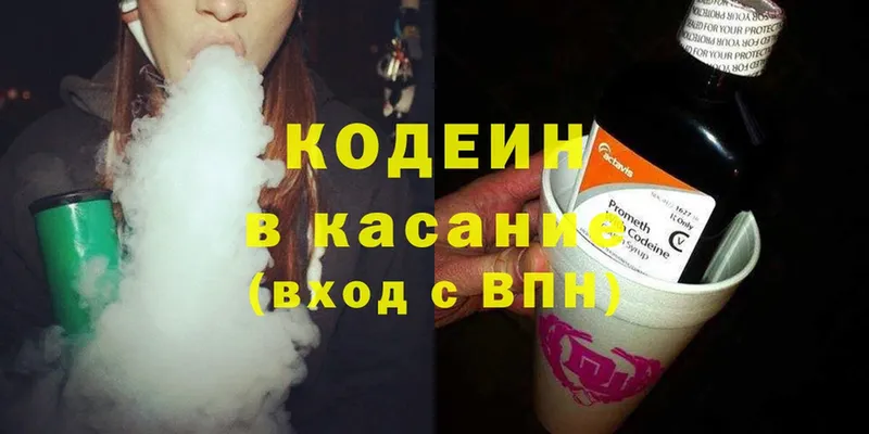 Кодеиновый сироп Lean Purple Drank Вичуга