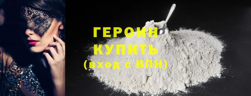 ГЕРОИН гречка  где продают   Вичуга 